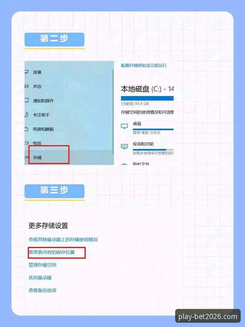 beplay体育平台2026新版注册登录全攻略：从下载到使用的实用技巧详解